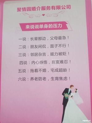 四川聚情圓婚介服務(wù) 專業(yè)婚介，助力幸福婚姻