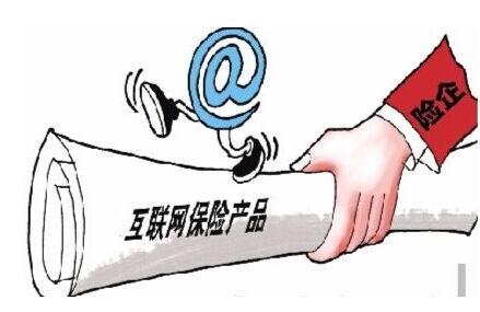 互聯(lián)網(wǎng)保險步入轉型深水區(qū) 直面三大矛盾，破解發(fā)展迷思