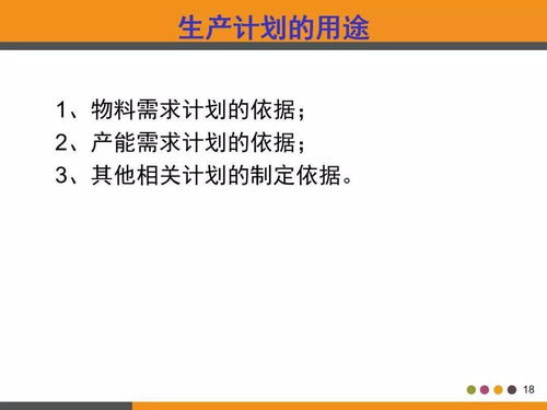 工廠高管必讀 PMC生產計劃與物料控制教材全套，搞定管理順便安排旅游！