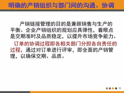 PMC生產計劃與物料控制 工廠高管的實戰教材與旅游獎勵計劃