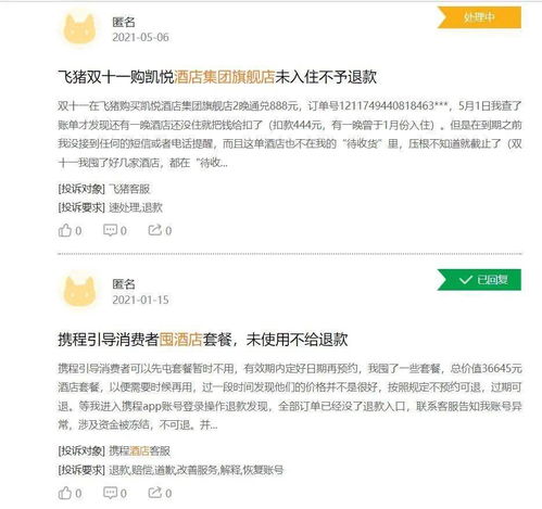 從機票、酒店到出境游 你囤的旅游產品真的“真香”嗎？