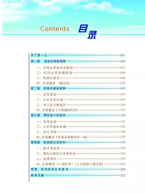 紅色傳承百年路 全國紅色旅游經典景區標準講解詞精品系列獻禮建黨一百周年